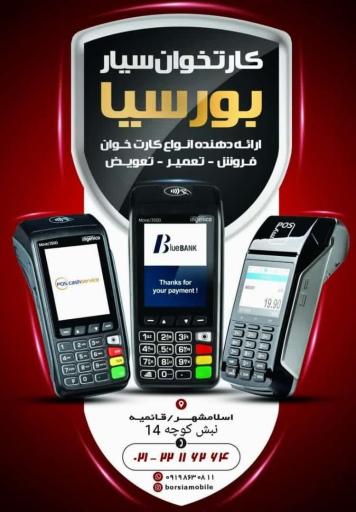 عکس کارتخوان بورسیا