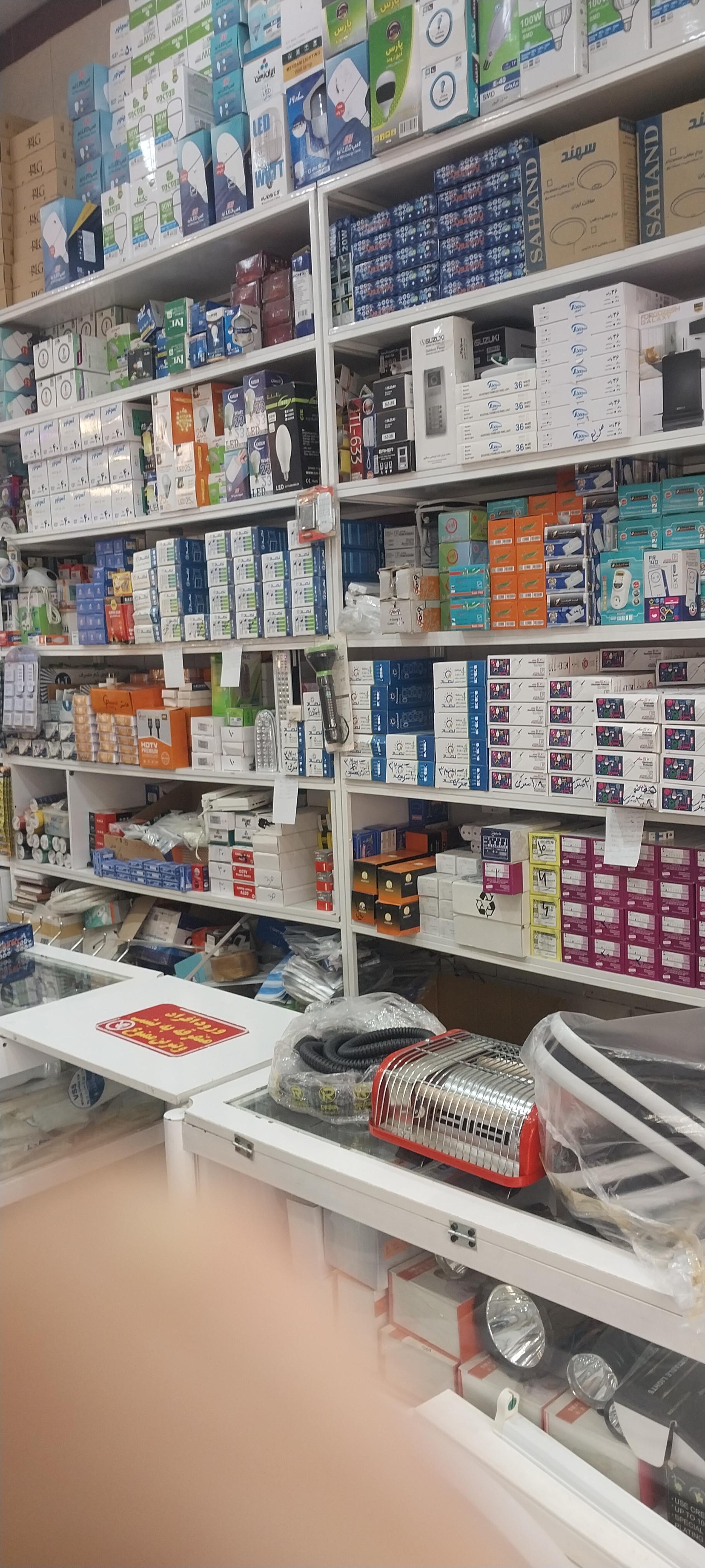 عکس فروشگاه لوازم الکتریکی طلایی