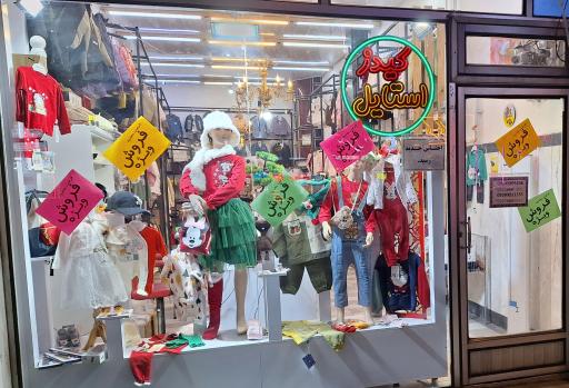 عکس لباس کودک کیدز استایل