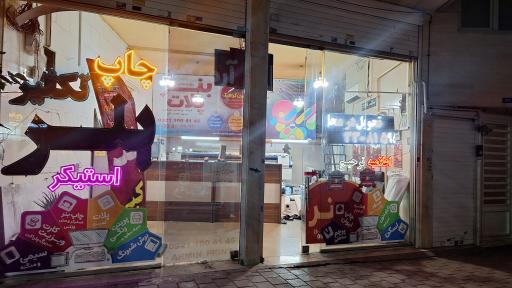 عکس چاپ و تکثیر 