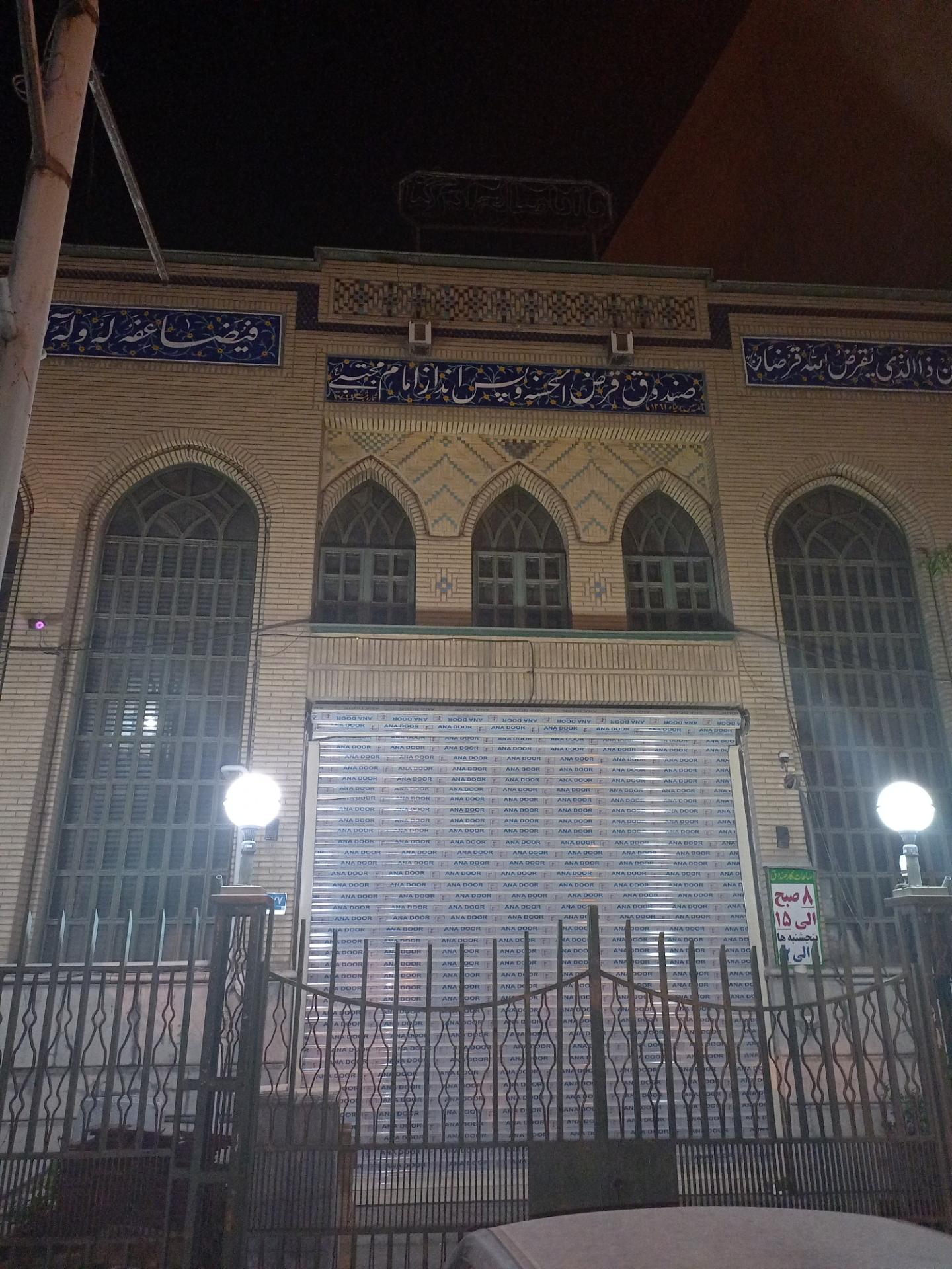 عکس صندوق قرض‌ الحسنه امام مجتبی‌ (ع)