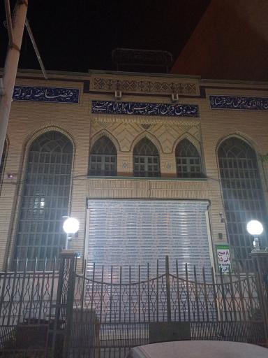 عکس صندوق قرض‌ الحسنه امام مجتبی‌ (ع)