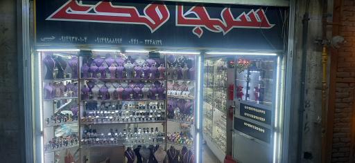 عکس فروشگاه سنجاقک