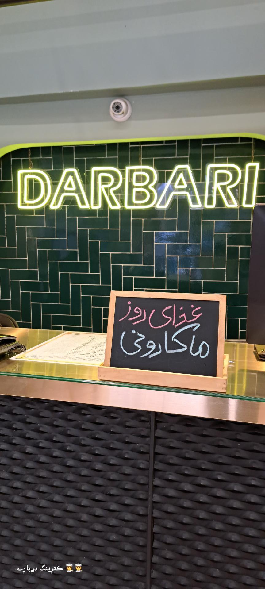 عکس کترينگ درباری