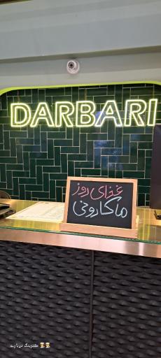 عکس کترينگ درباری