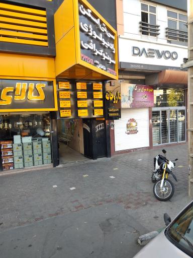 عکس داروخانه دکتر مریم اشوری