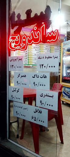عکس فست فود دیشلمه