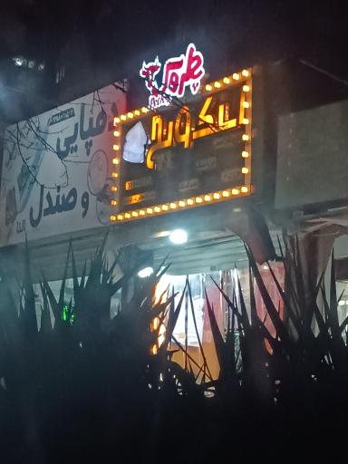 عکس فست فود اسنک ویچ