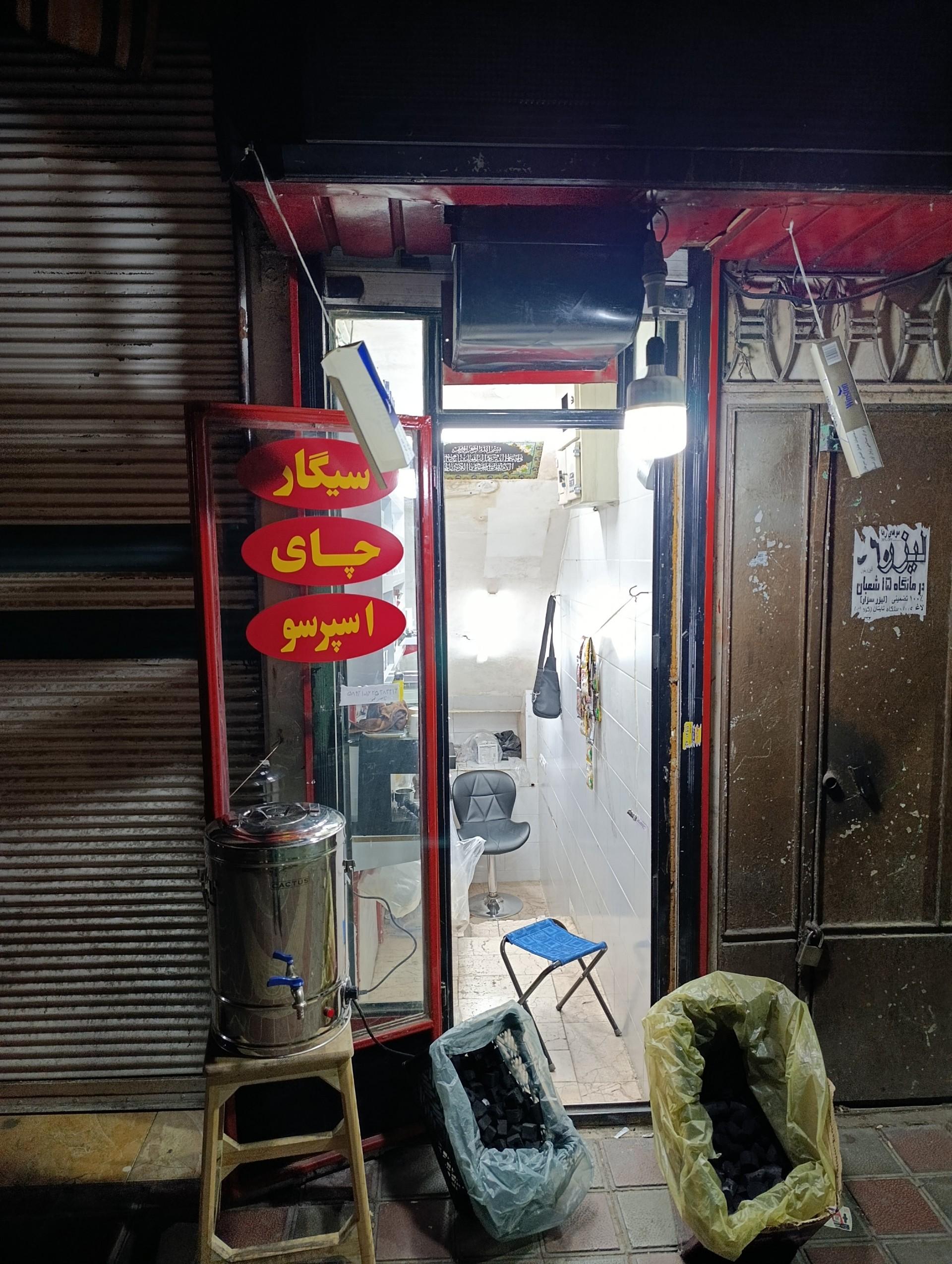 عکس دخانیات شهباز 