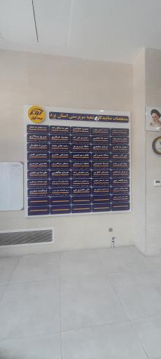 عکس شرکت بیمه کوثر سرپرستی استان یزد