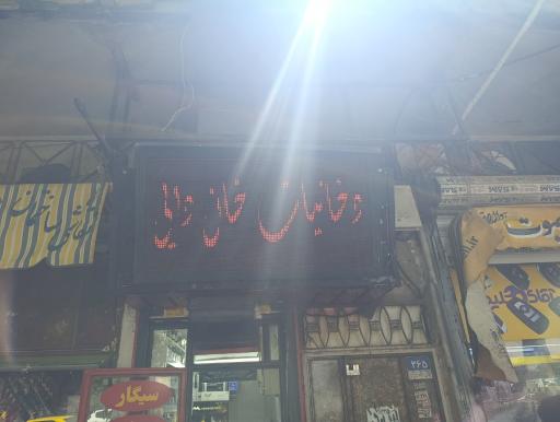 عکس دخانیات خان دایی