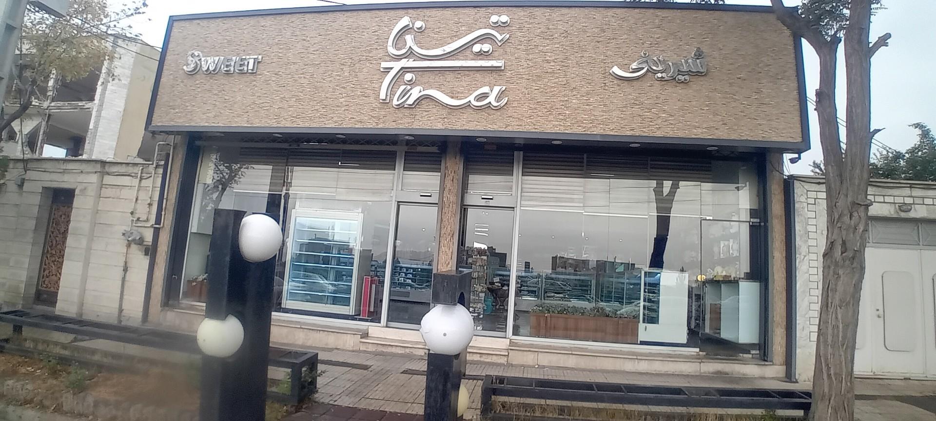 عکس شیرینی تینا