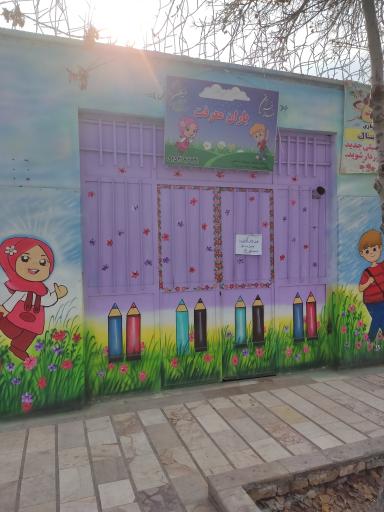 عکس مهد قرآن باران معرفت