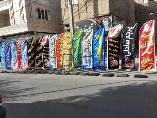 عکس تبلیغات پرچم ساحلی باران