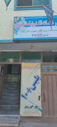 عکس پلیس + ۱۰