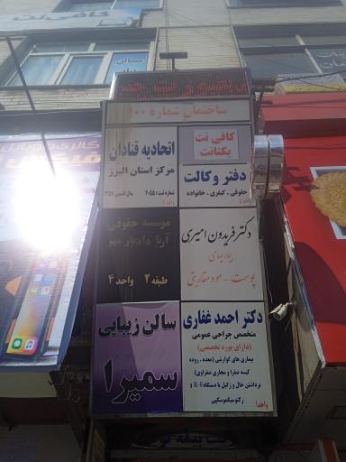 ساختمان ۱۰۰