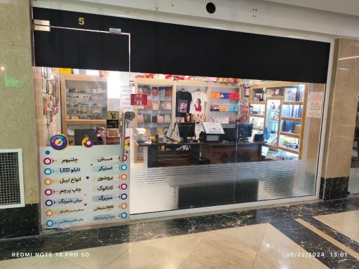 عکس چاپ هفت هنر