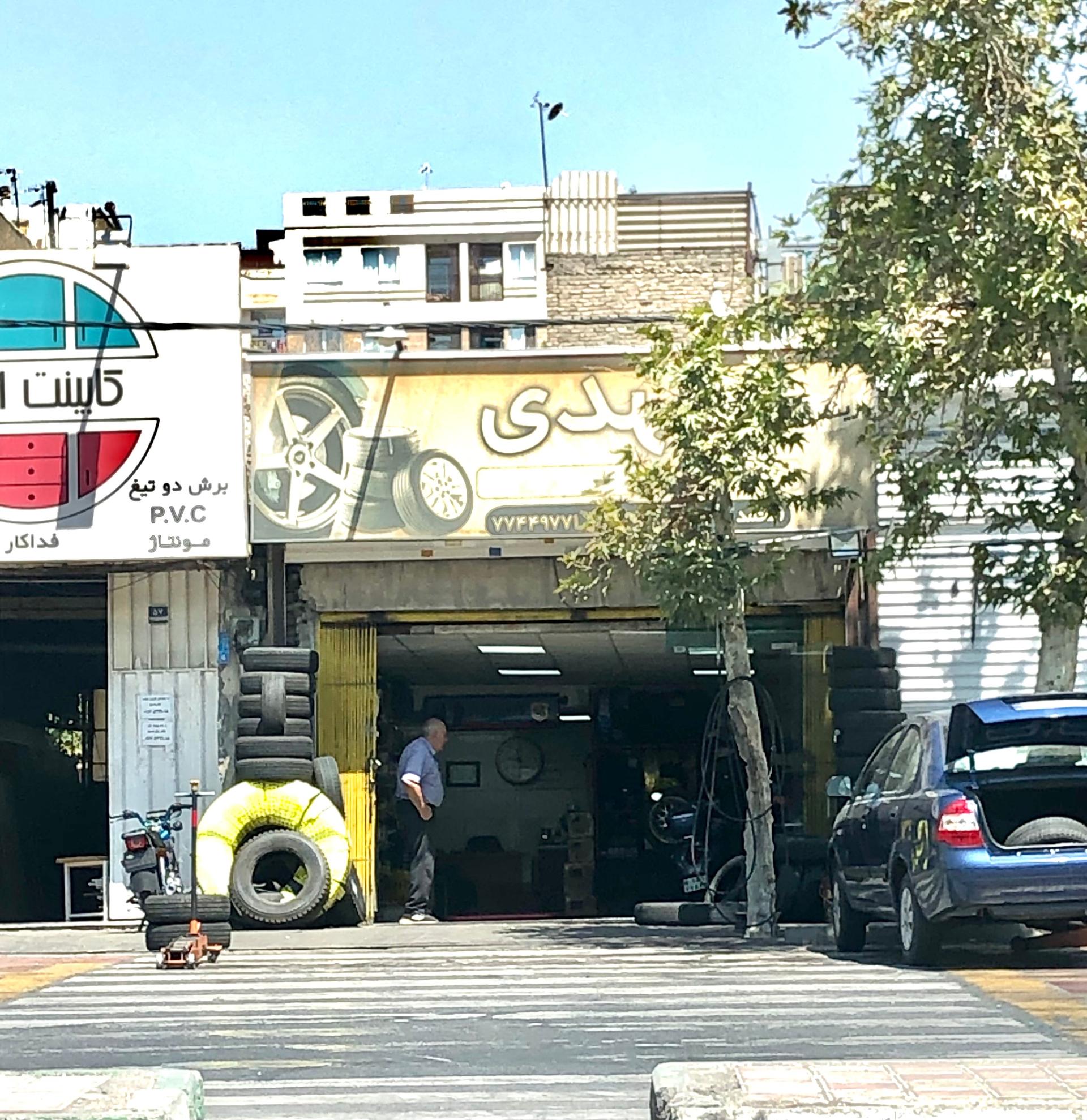 عکس رینگ و لاستیک مهدی