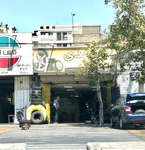 عکس رینگ و لاستیک مهدی