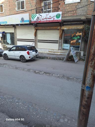 عکس پست بانک ایران