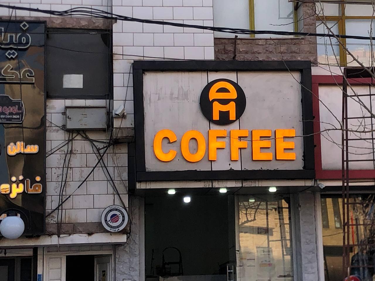 عکس کافه امروز 