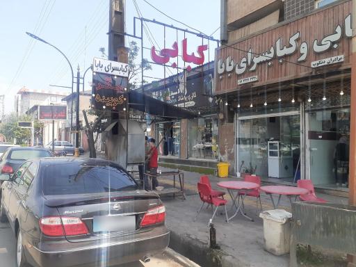 عکس کبابسرای بابا قرق