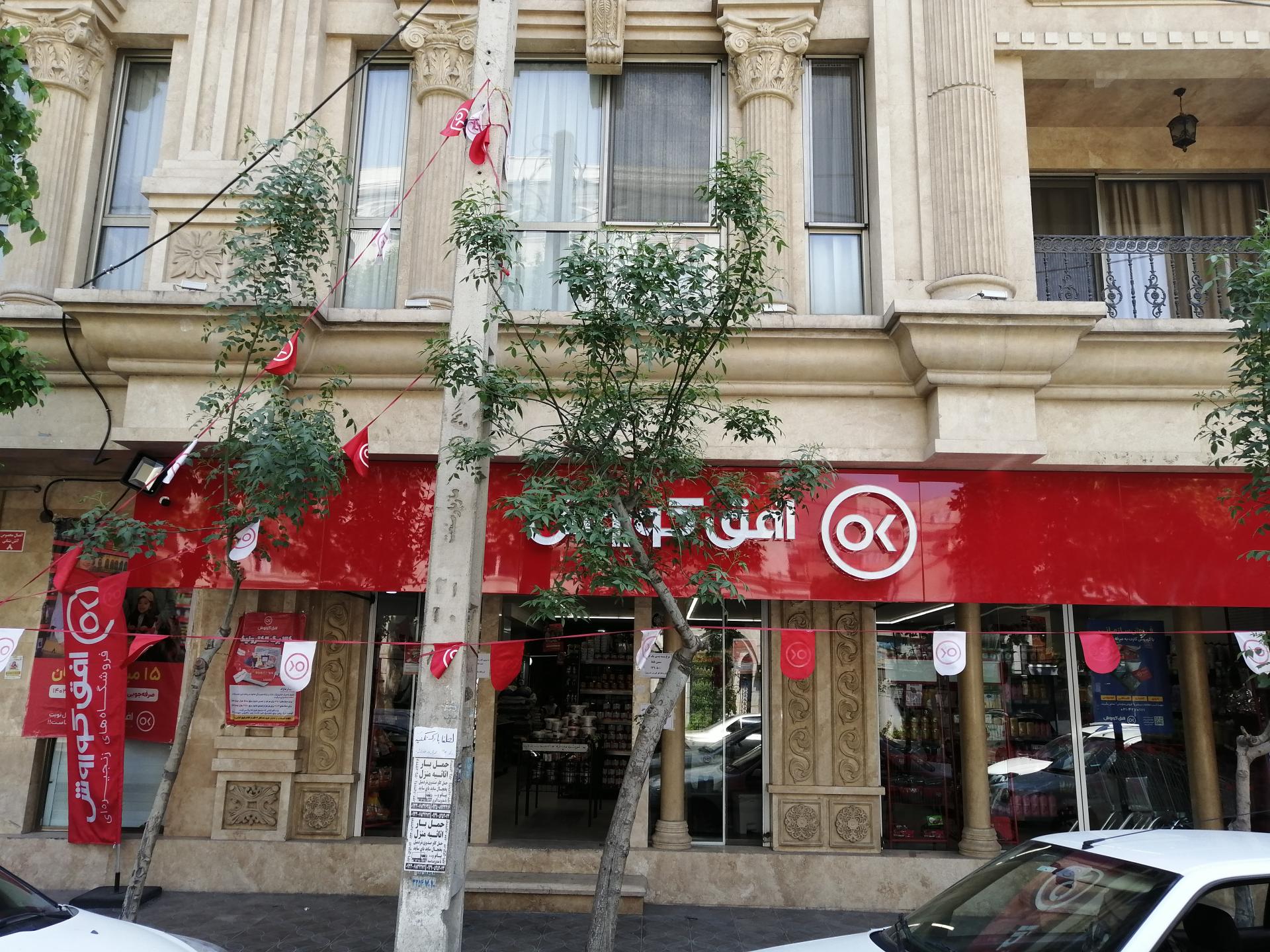 عکس افق کوروش عظیمیه