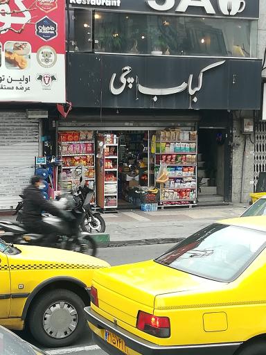 عکس سوپرمارکت