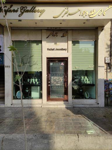 عکس گالری طلا و جواهر نفری