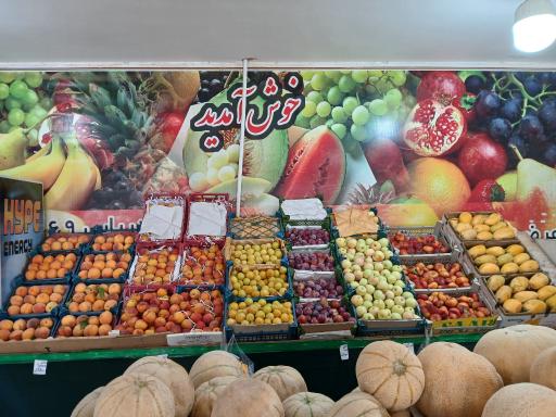 عکس میوه فروشی مرادی و دریابی