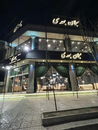 عکس مبلمان بهمدی