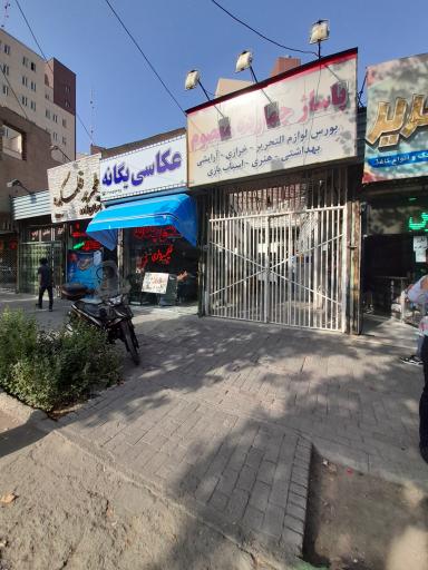 عکس مجتمع تجاری 14 معصوم