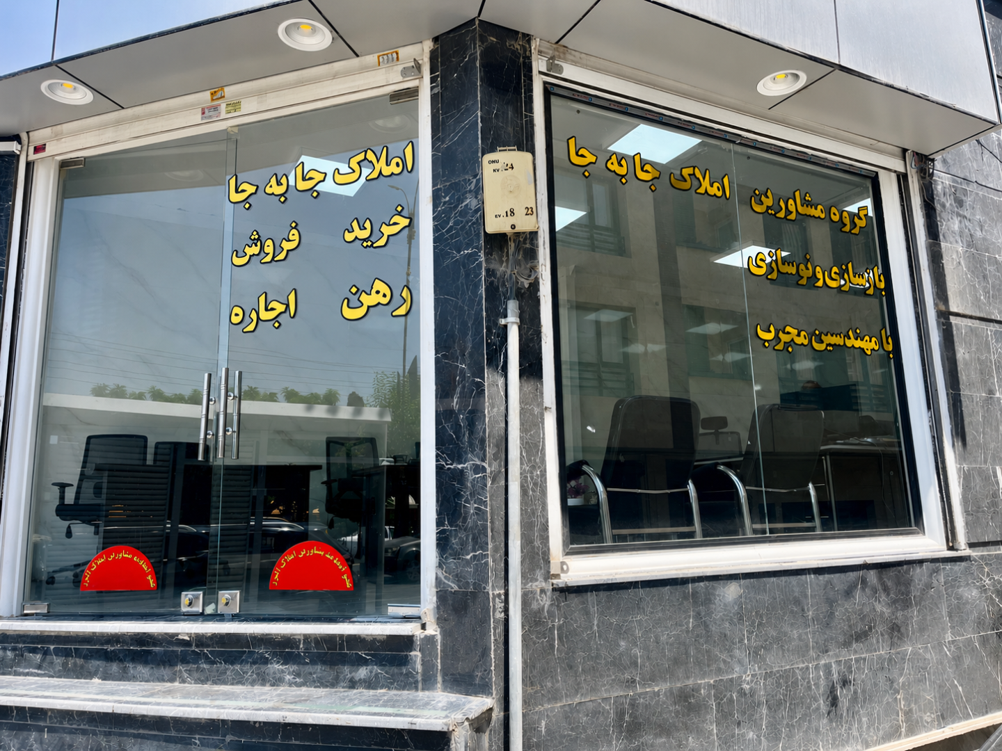عکس املاک جا به جا