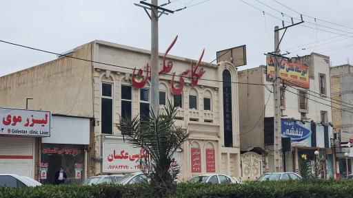 عکس عکاسی عکسان