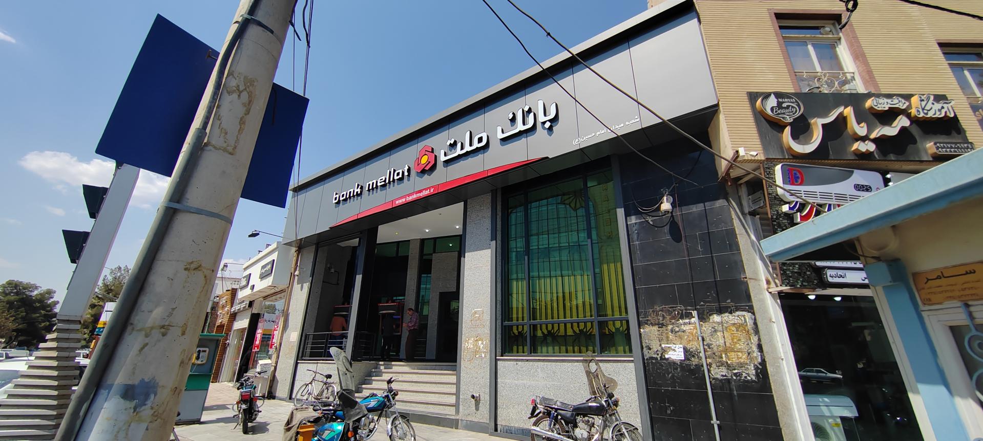 عکس بانک ملت