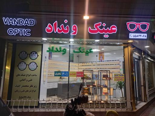 عکس عینک  ونداد