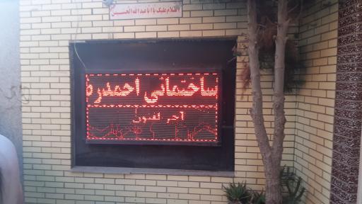 عکس مصالح ساختمانی احمد رضا اسحاقیان