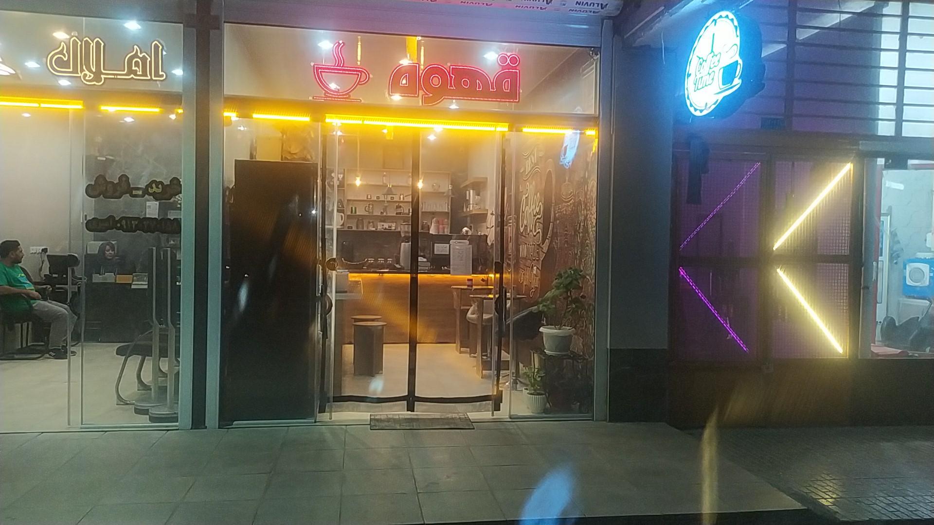 عکس کافه تایم