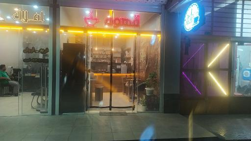 عکس کافه تایم