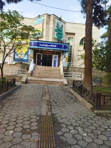 عکس بوستان خیام