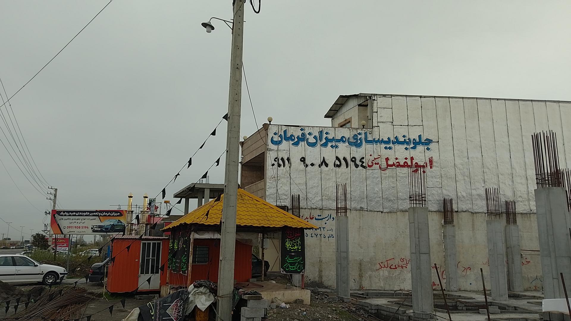 عکس میزان فرمان و تعمیرات هیدرولیک ابوالفضل حسینی 