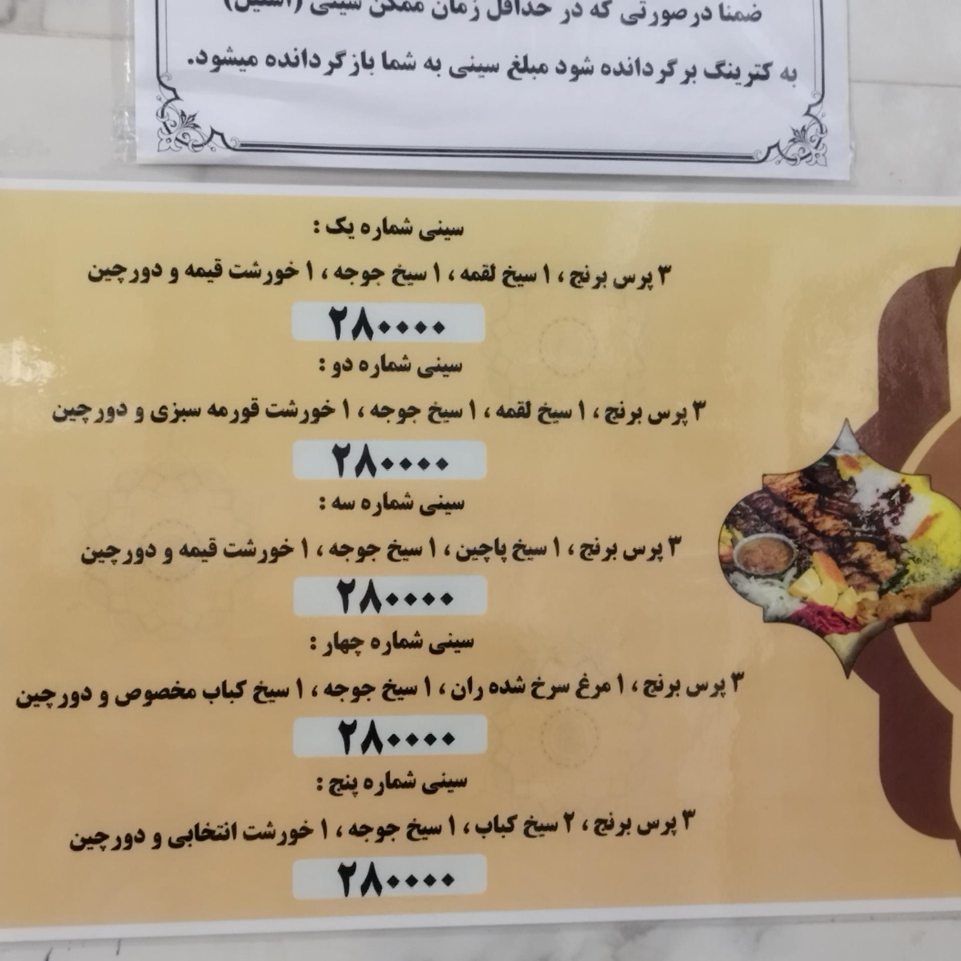 عکس کترینگ بهشت