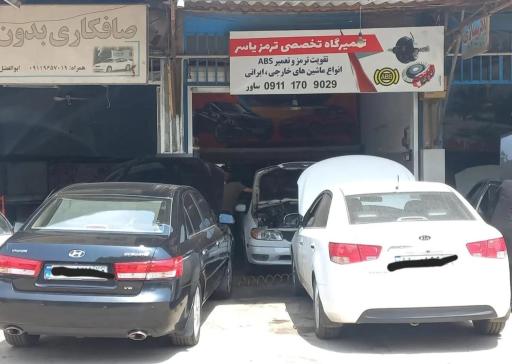 عکس تعمیرگاه تخصصی ترمز یاسر