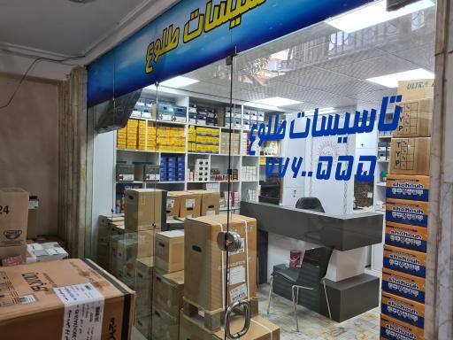 تاسیسات طلوع