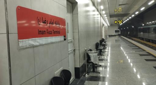 عکس پایانه مسافربری