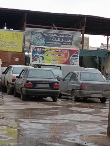 عکس مکانیکی و جلوبندی سرعت