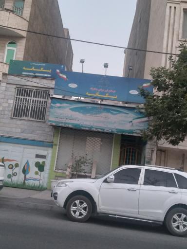 عکس مدرسه ابتدایی یگانه