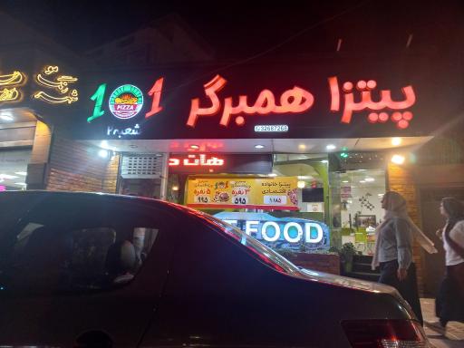 عکس پیتزا همبرگر 101
