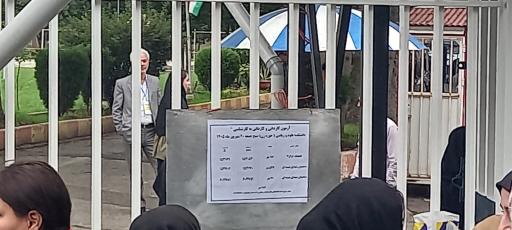 عکس دانشکده علوم ریاضی دانشگاه گیلان