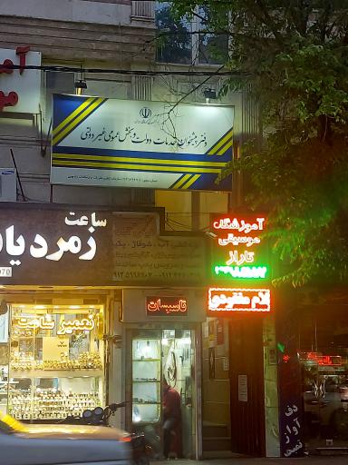 عکس دفتر پیشخوان خدمات دولت نبرد